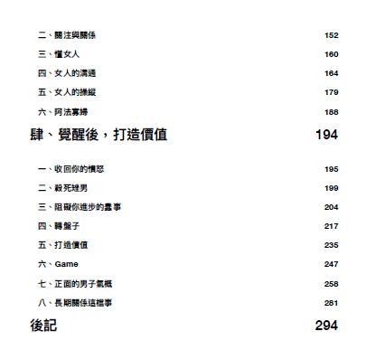 红丸作家《理性手册》简介2